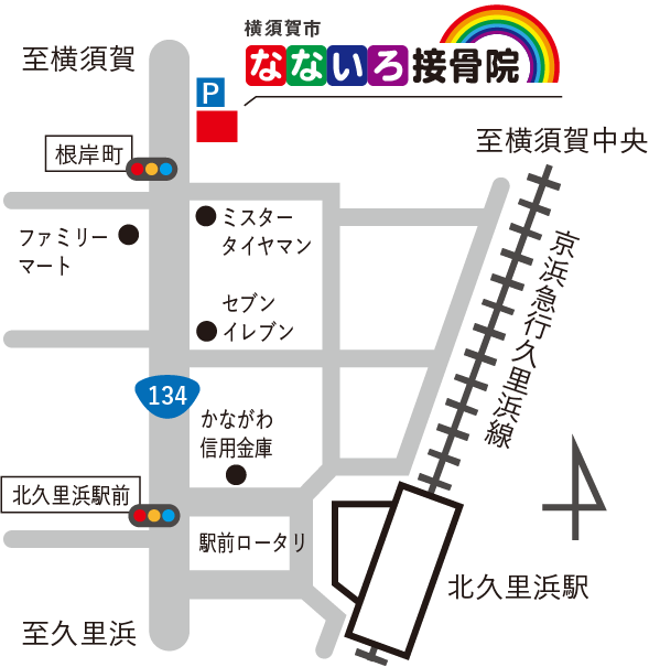 横須賀市なないろ接骨院の地図